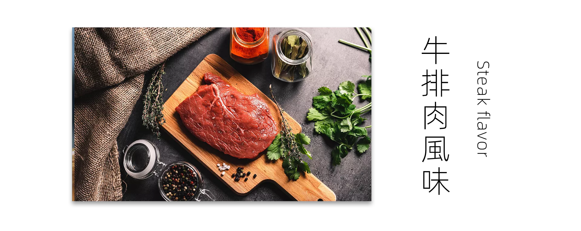 plant_meat_products.steak_flavor.alt